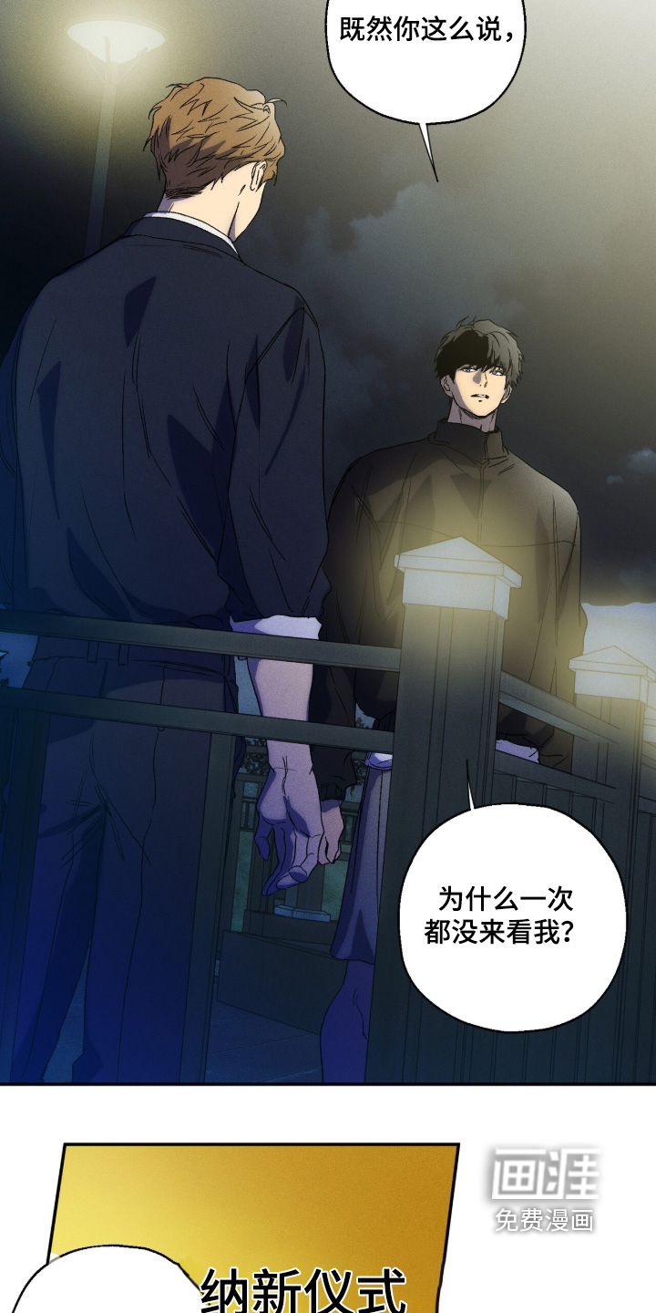 再次投向你漫画-图21
