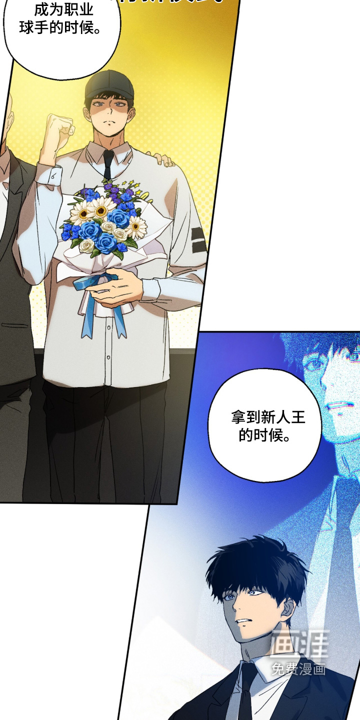 再次投向你漫画-图22