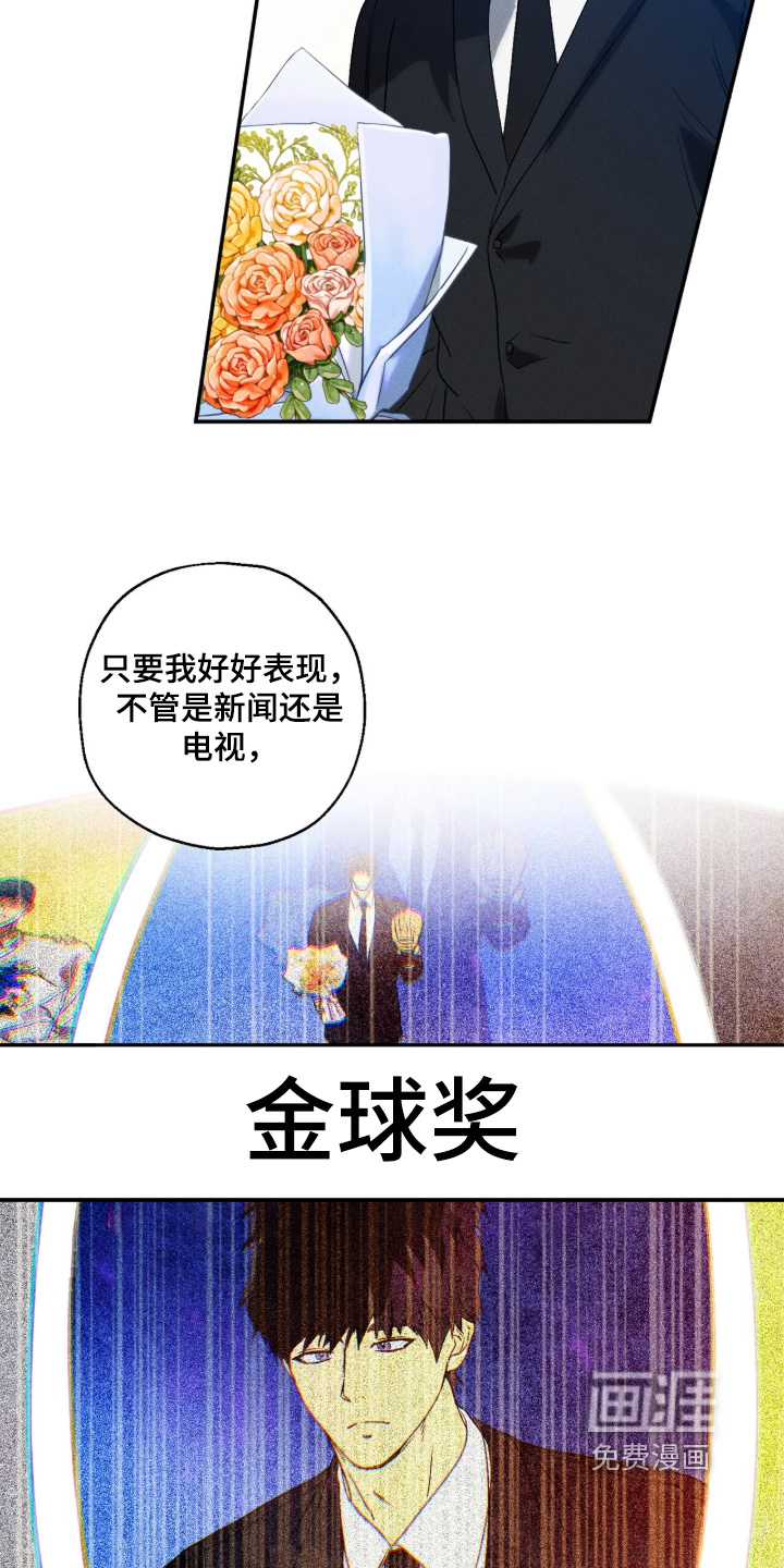 再次投向你漫画-图23