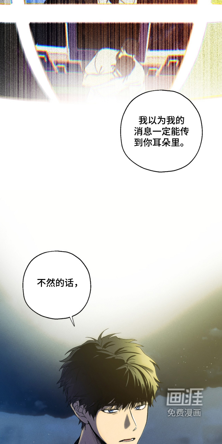再次投向你漫画-图24