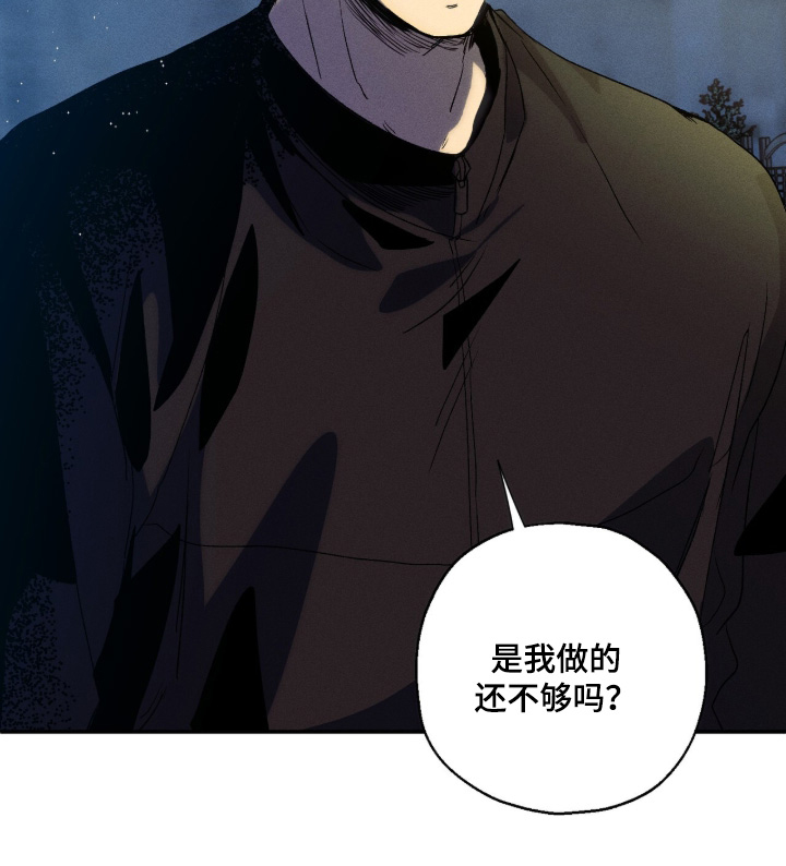 再次投向你漫画-图25