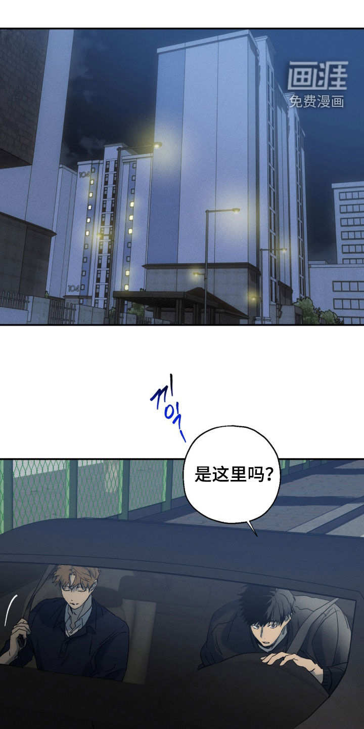 再次投向你第23话第1页