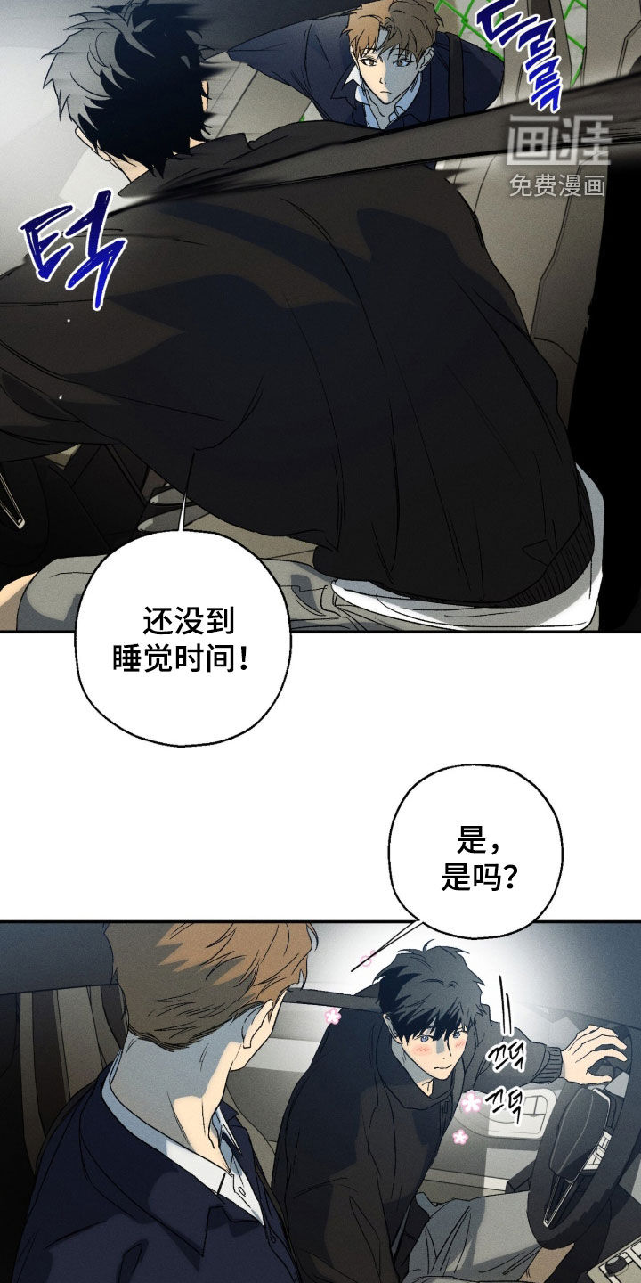 再次投向你漫画-图4