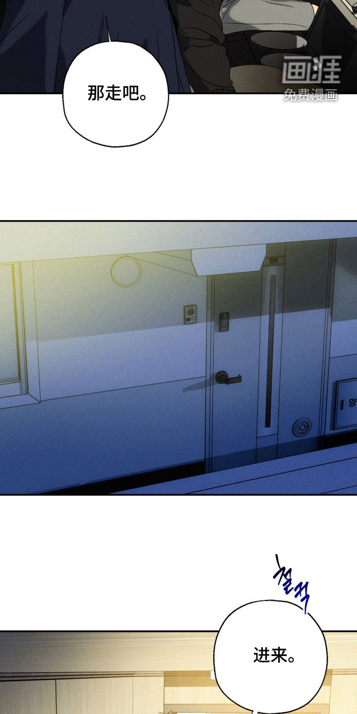 再次投向你漫画-图5