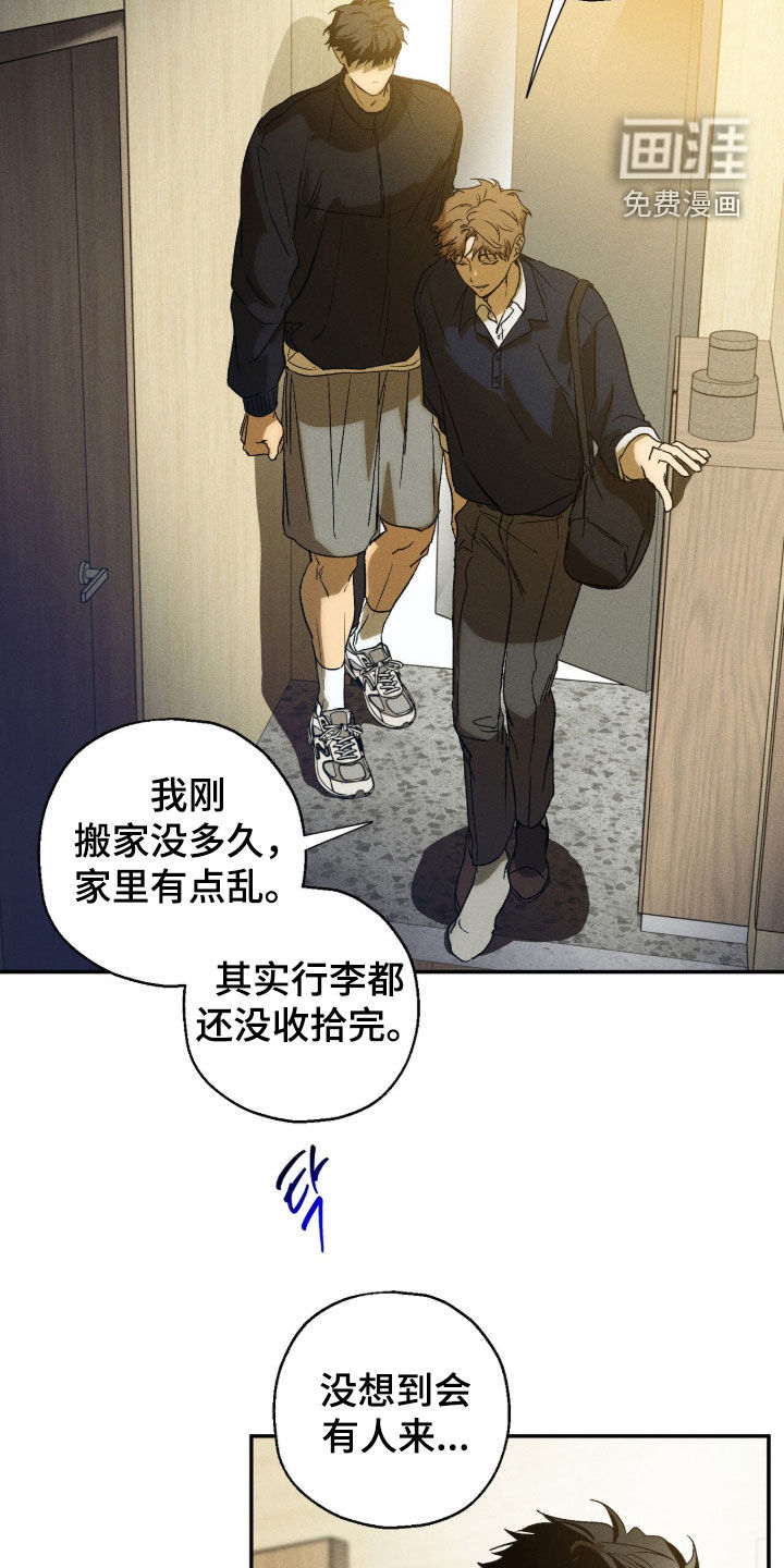 再次投向你漫画-图6