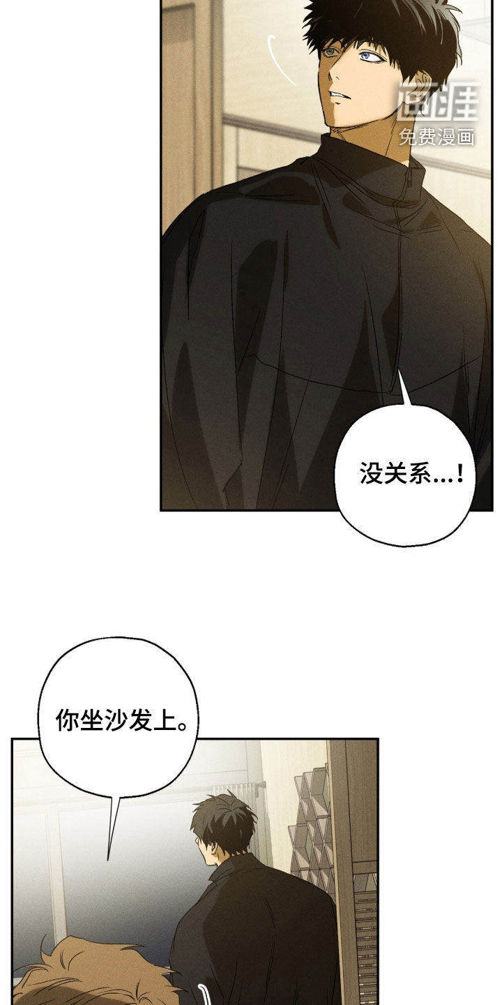 再次投向你漫画-图7