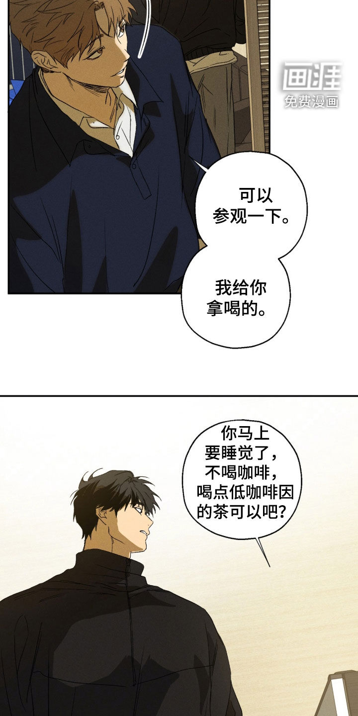 再次投向你漫画-图8