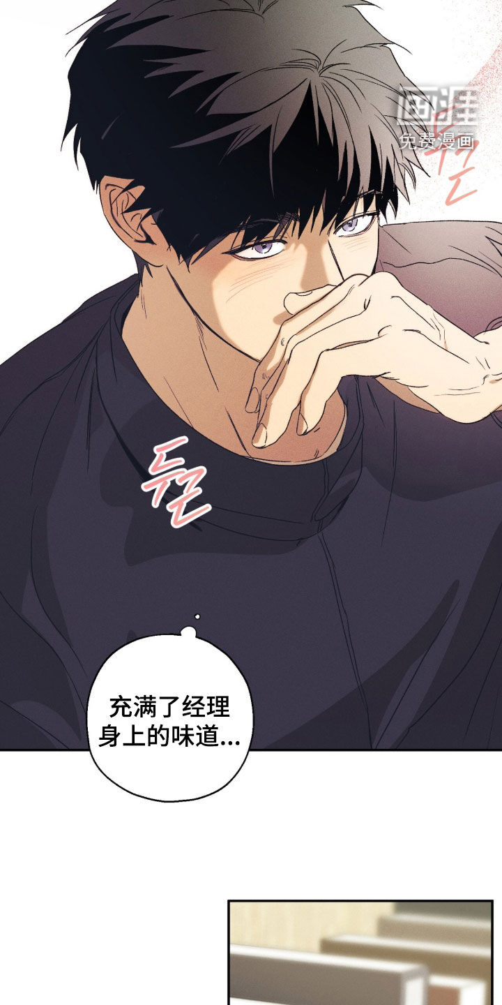 再次投向你漫画-图10