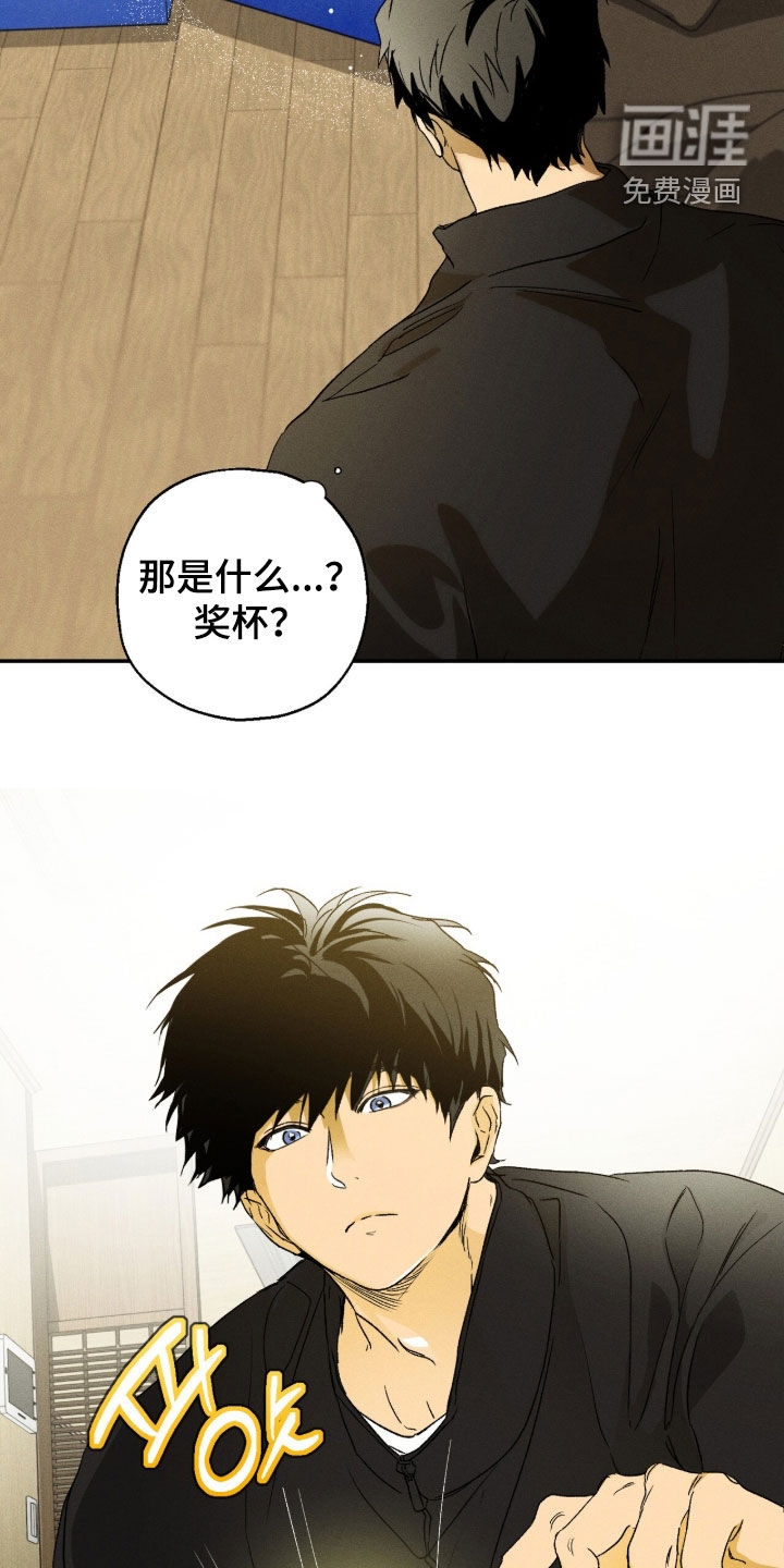 再次投向你漫画-图14