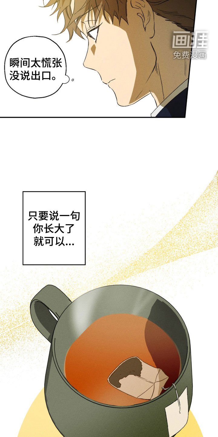 再次投向你漫画-图17
