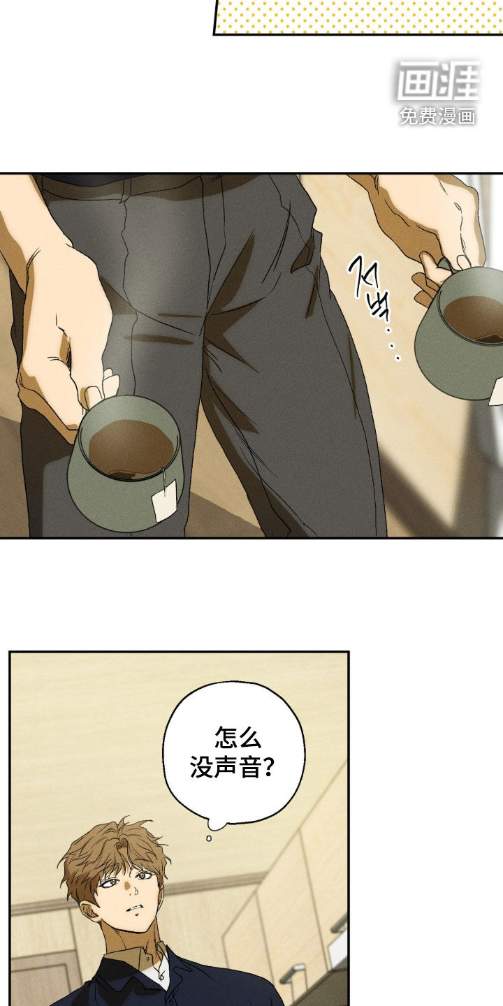 再次投向你漫画-图19