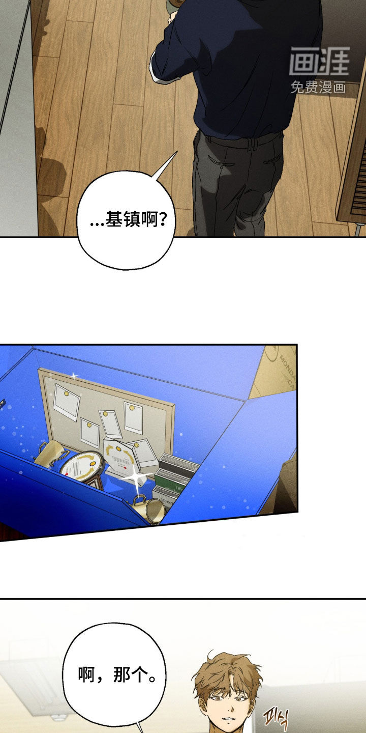 再次投向你漫画-图21