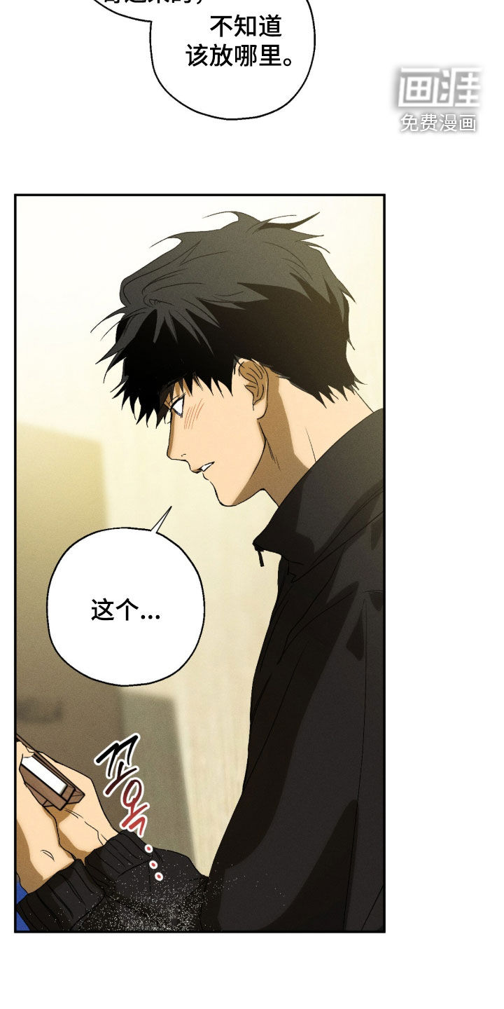 再次投向你漫画-图23