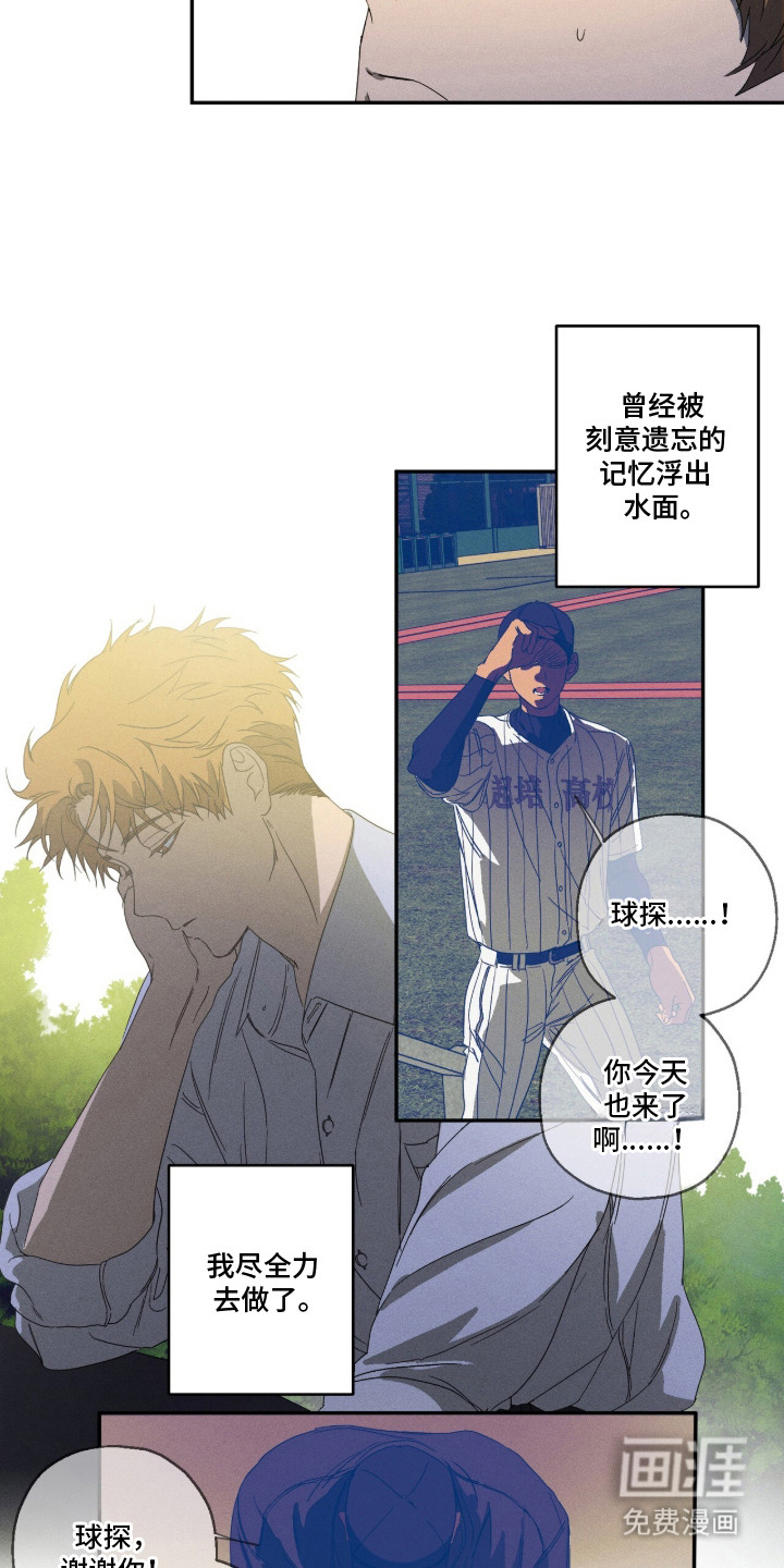再次投向你漫画-图3