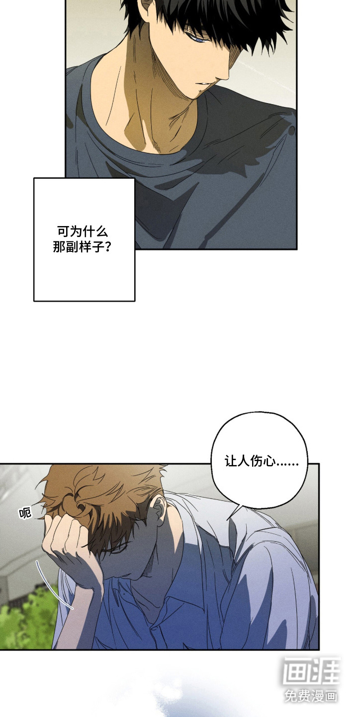 再次投向你漫画-图5