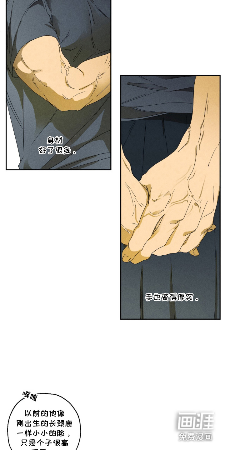 再次投向你漫画-图7