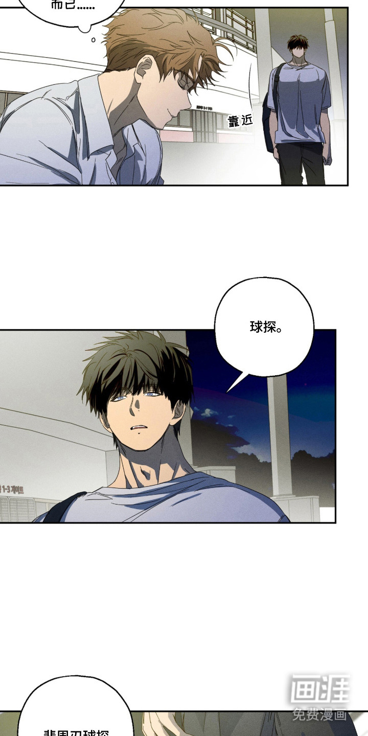 再次投向你漫画-图8