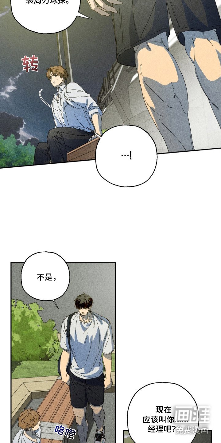 再次投向你漫画-图9