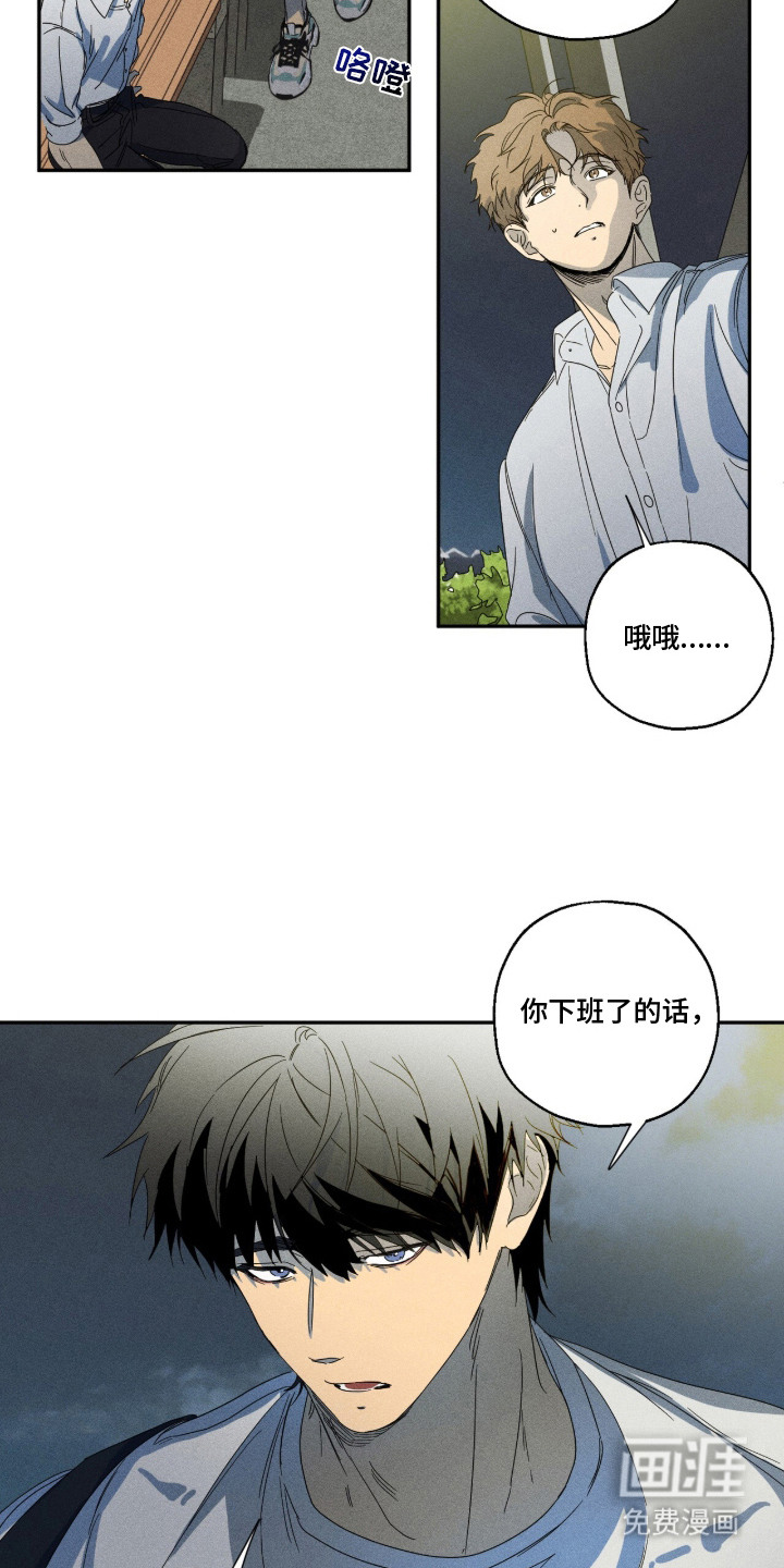 再次投向你漫画-图10