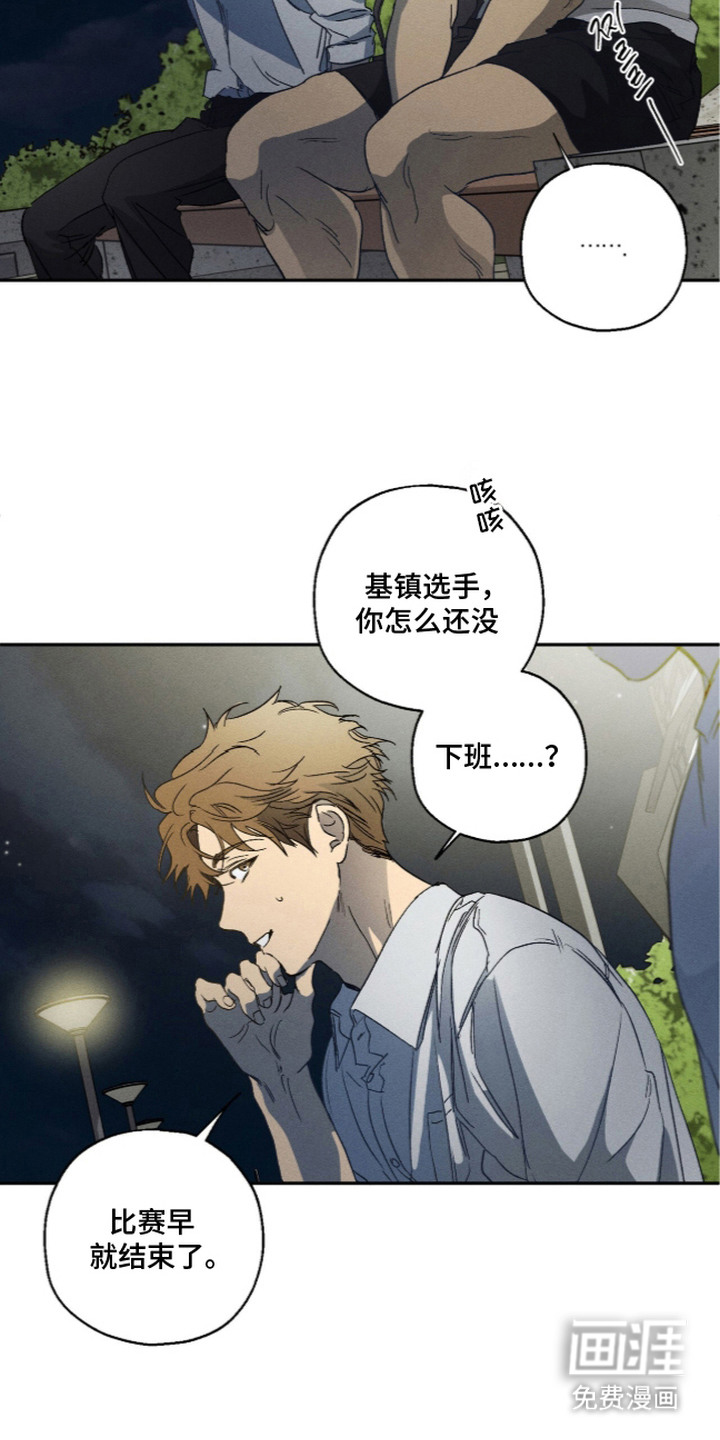 再次投向你漫画-图13