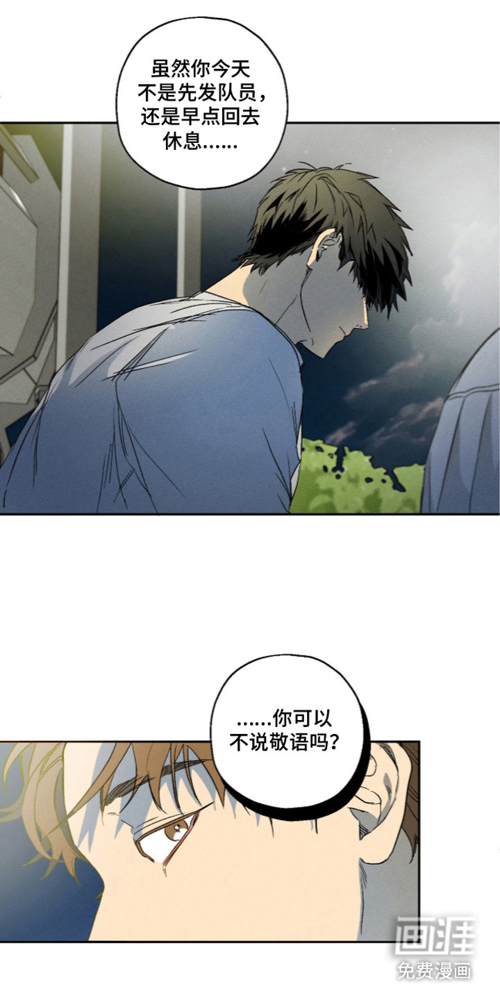 再次投向你漫画-图14