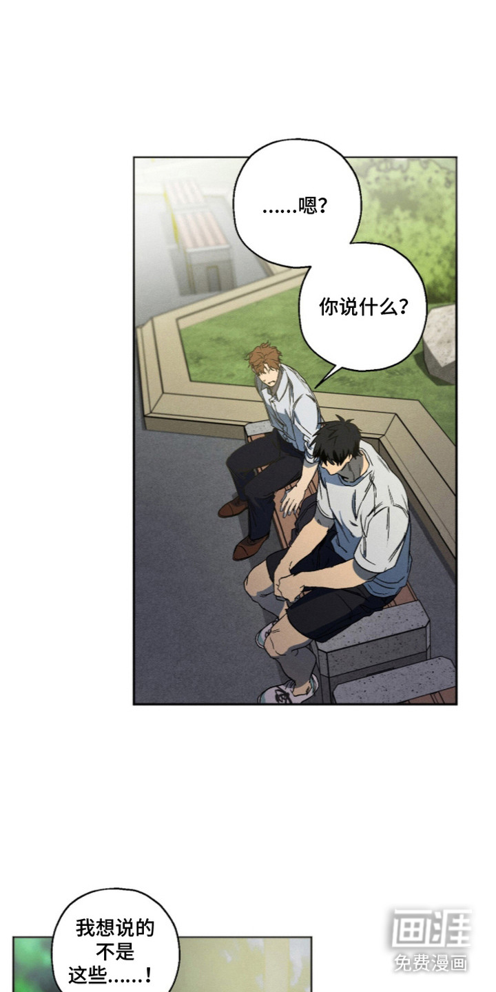再次投向你漫画-图15