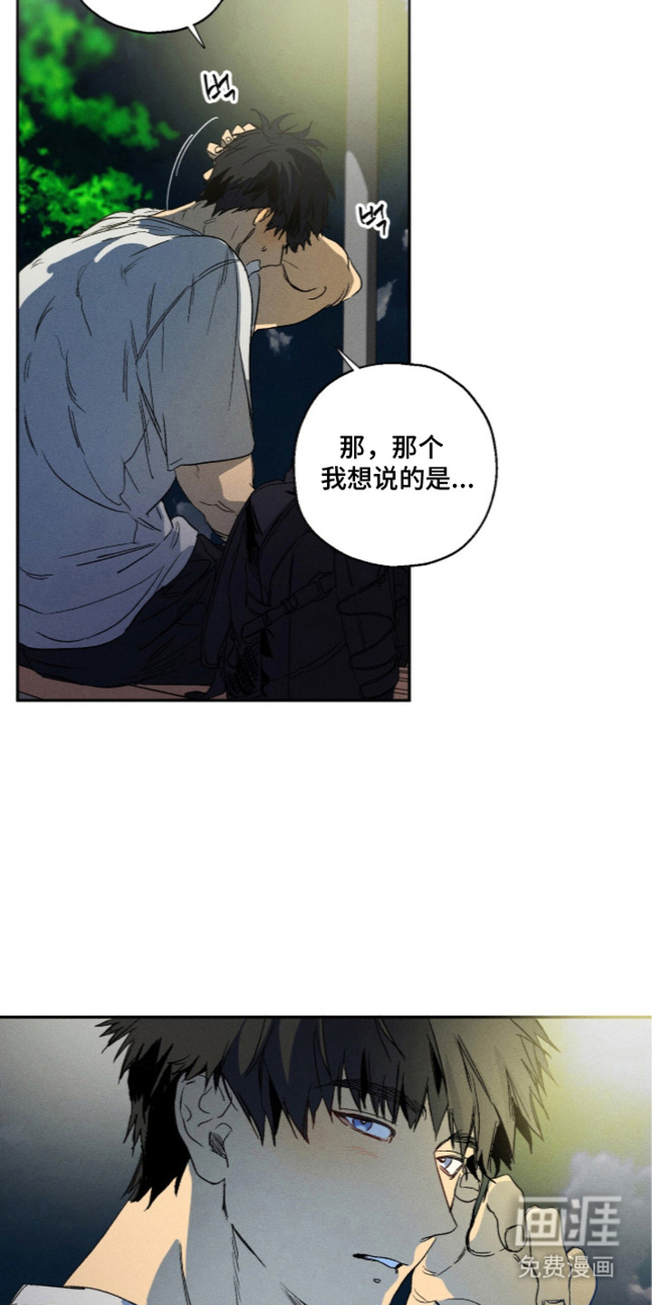 再次投向你漫画-图16
