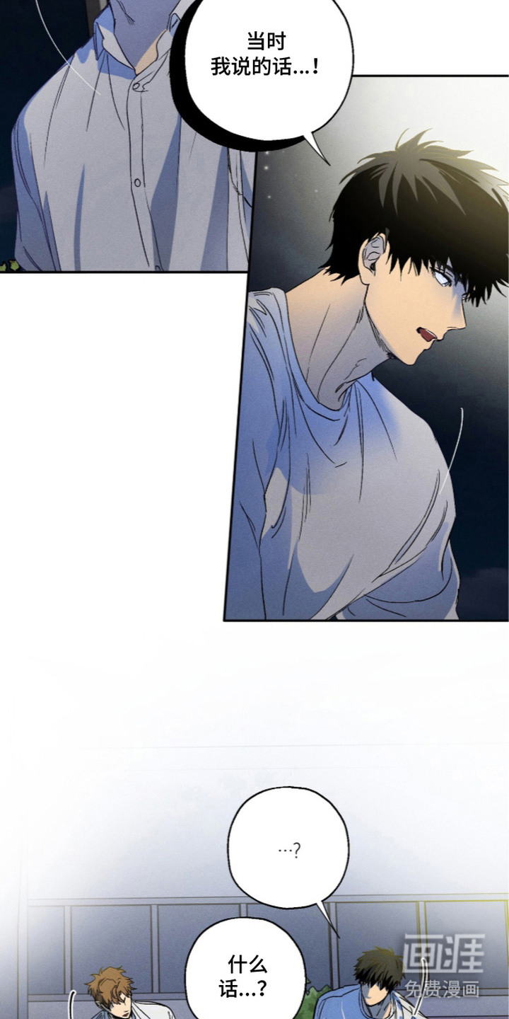 再次投向你漫画-图19