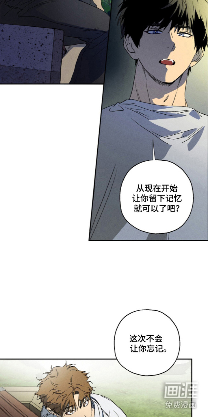 再次投向你漫画-图4