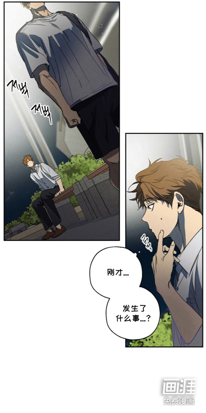 再次投向你漫画-图6