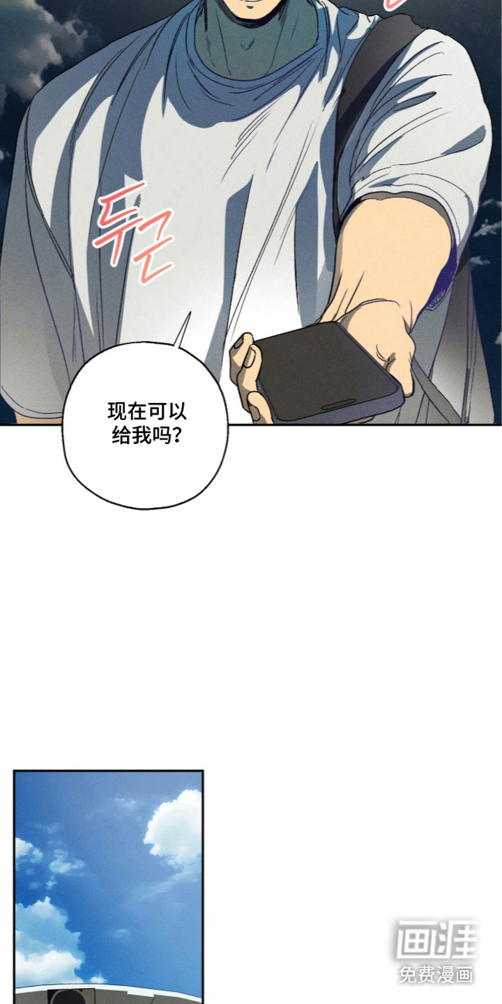 再次投向你漫画-图9