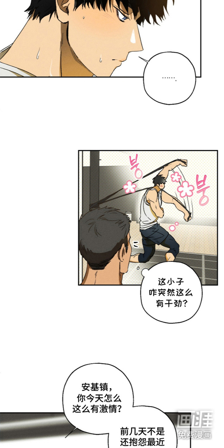 再次投向你漫画-图12