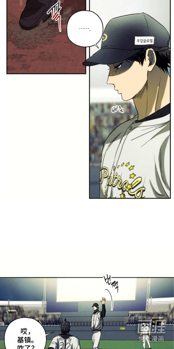 再次投向你漫画-图15