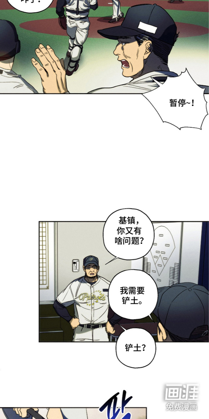再次投向你漫画-图16