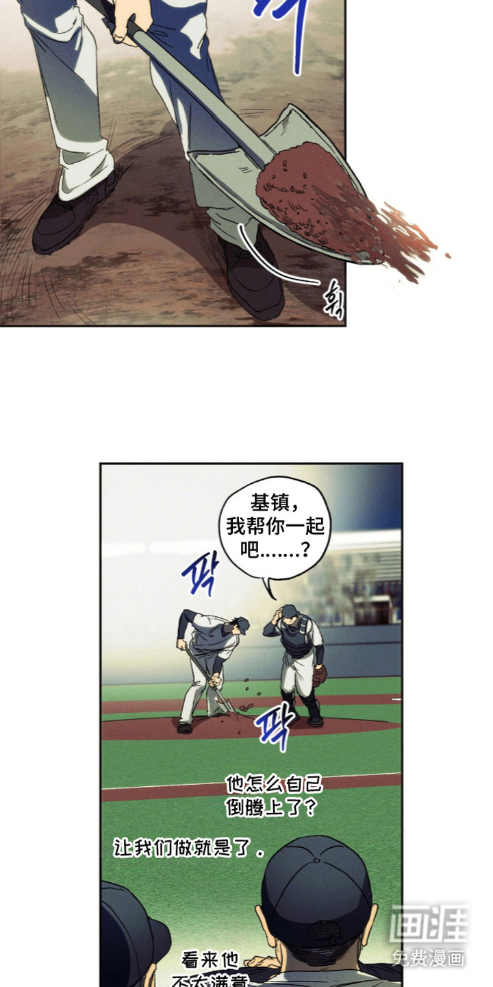 再次投向你漫画-图17