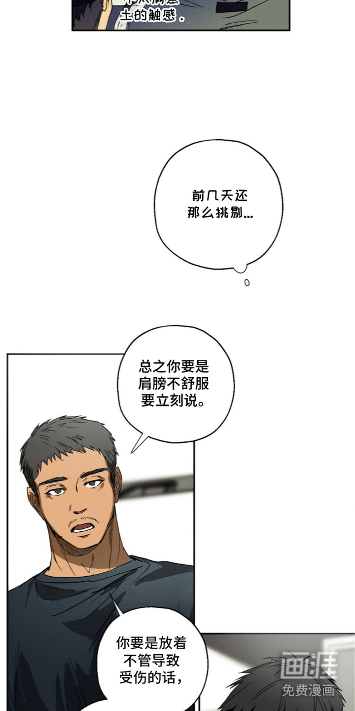 再次投向你漫画-图18