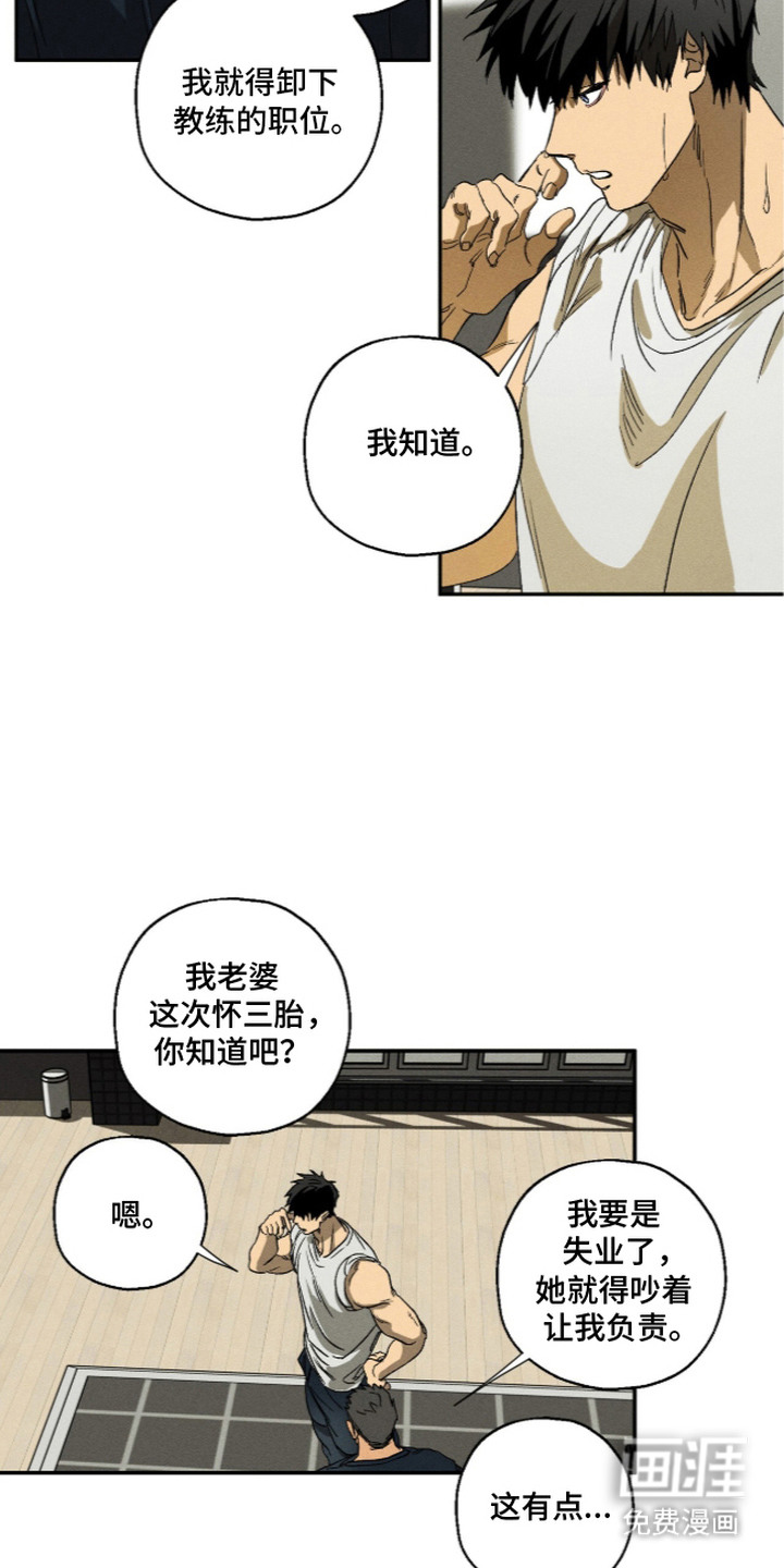 再次投向你漫画-图19