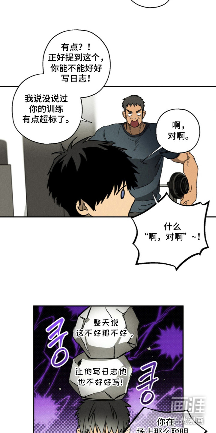 再次投向你漫画-图20
