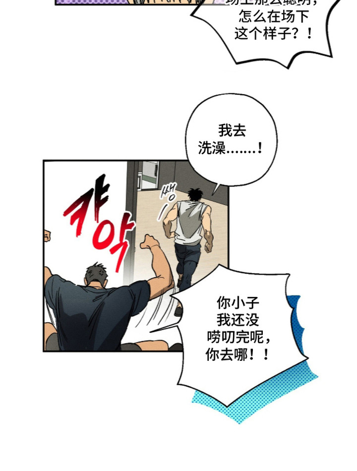 再次投向你漫画-图21
