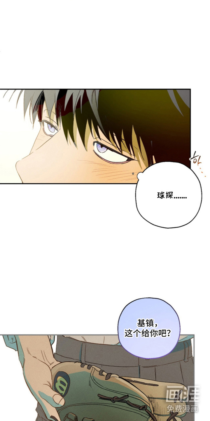 再次投向你漫画-图9