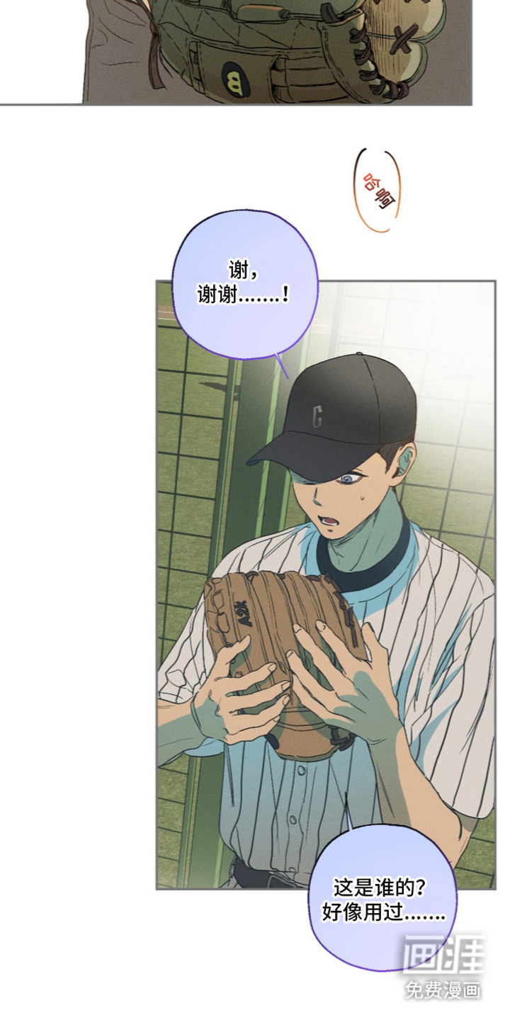 再次投向你漫画-图10