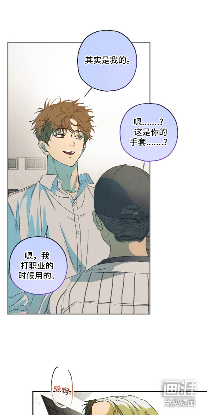 再次投向你漫画-图11