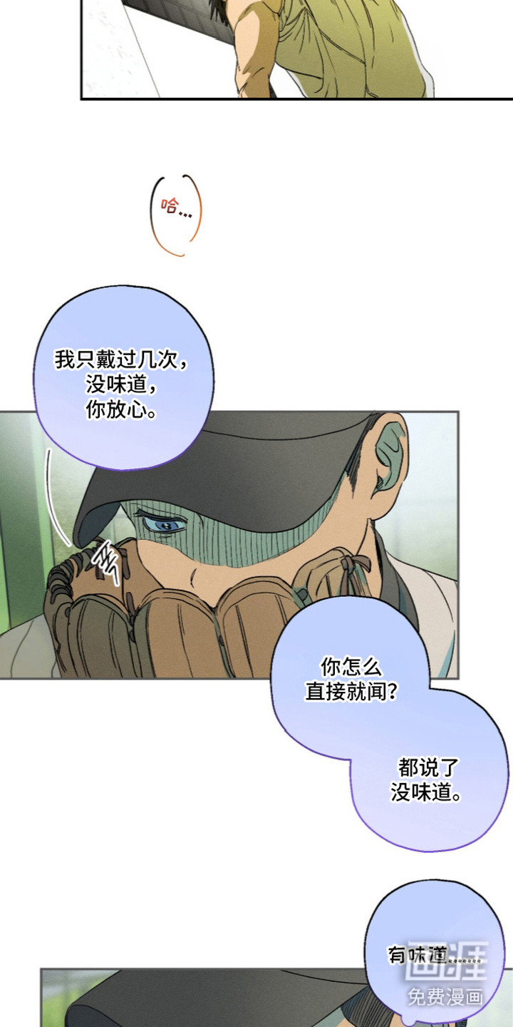 再次投向你漫画-图12