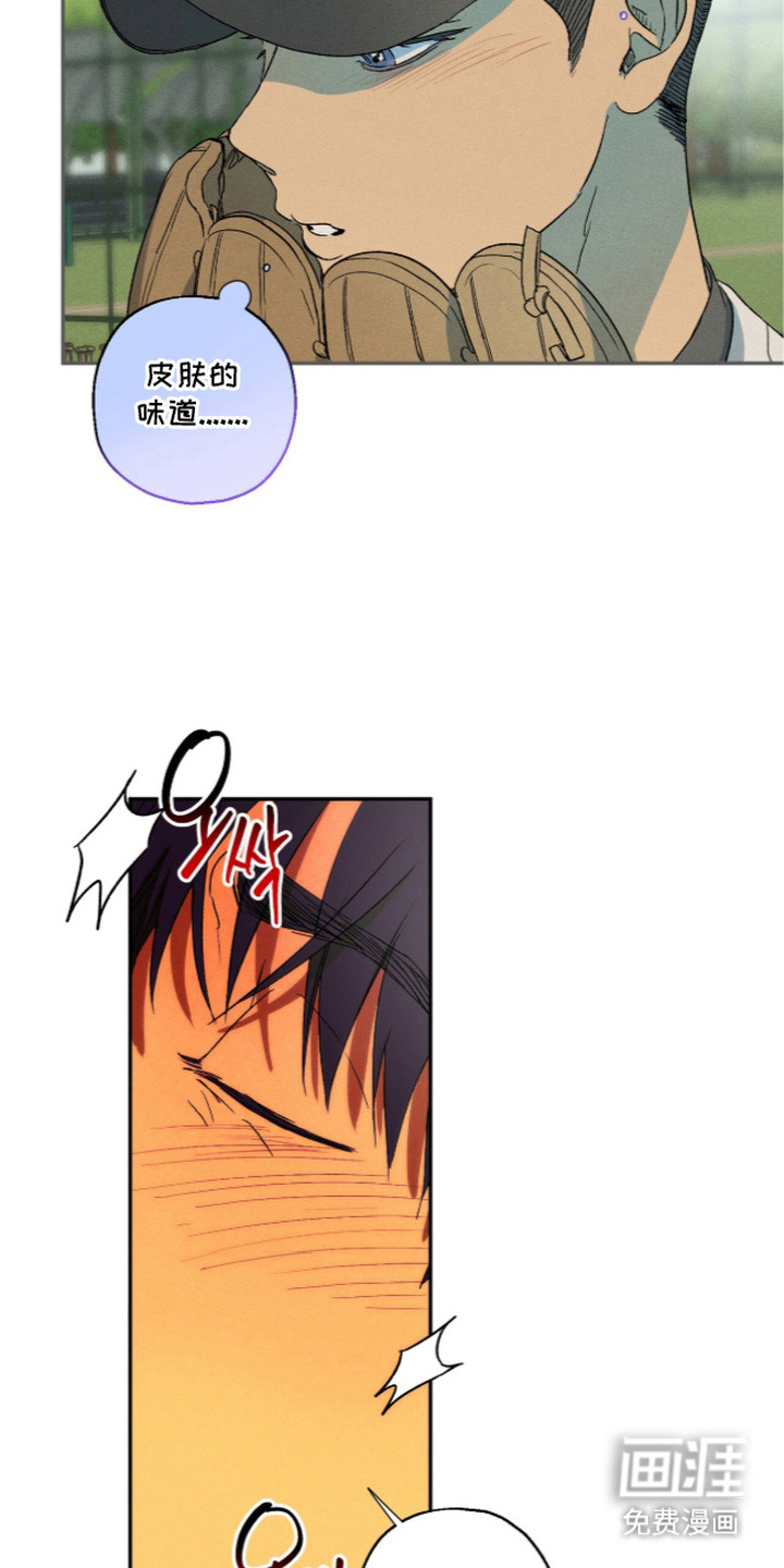 再次投向你漫画-图13