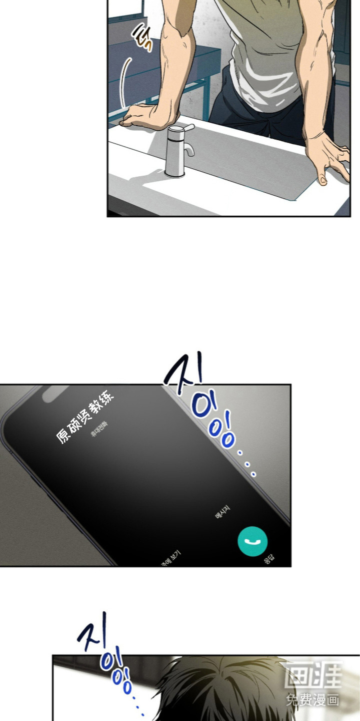 再次投向你漫画-图16