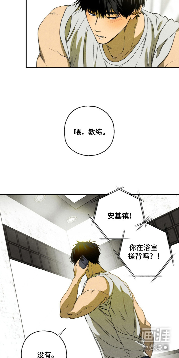 再次投向你漫画-图17