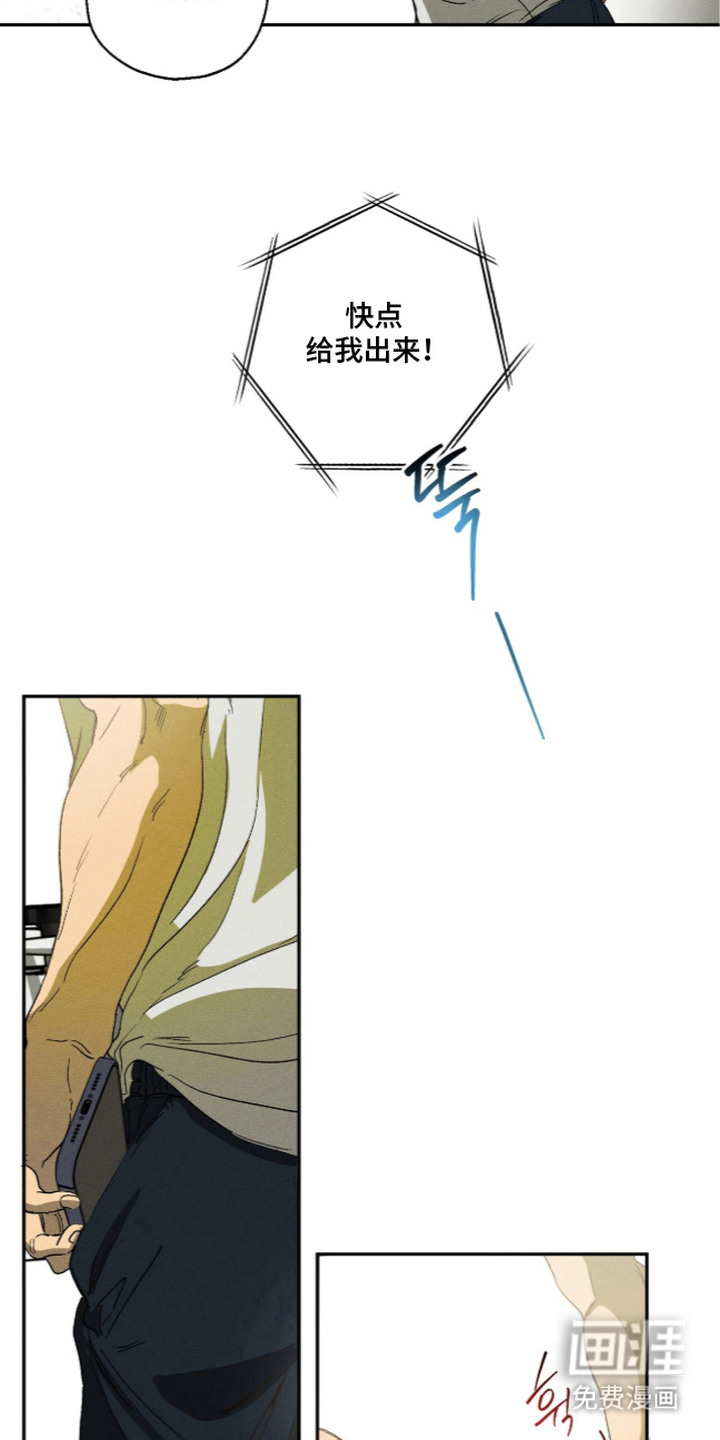 再次投向你漫画-图18