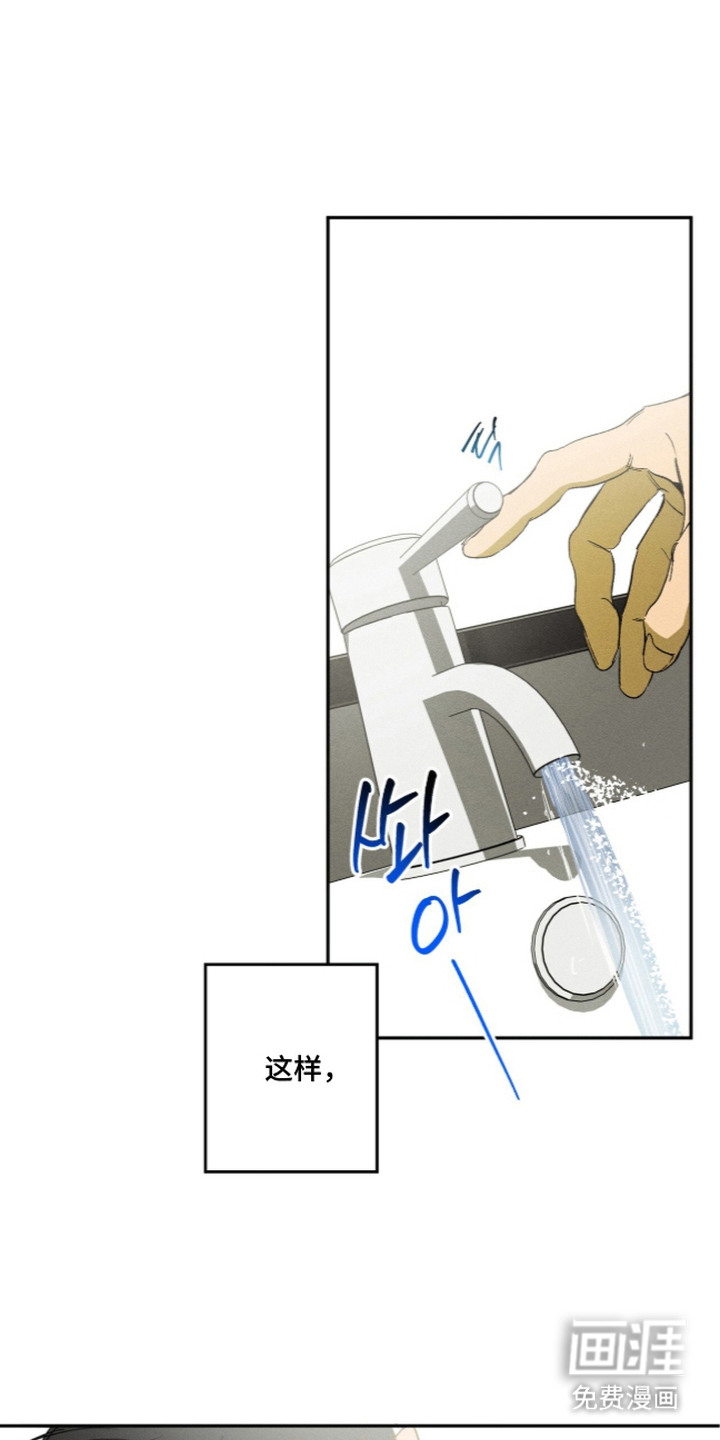 再次投向你漫画-图21