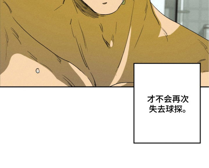 再次投向你漫画-图23
