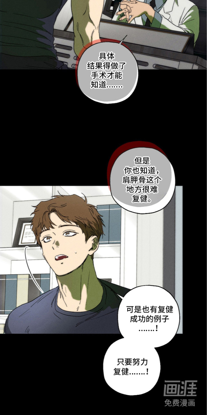 再次投向你漫画-图3